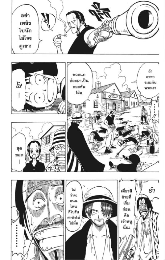 One Piece วันพีซ chapter 1:35